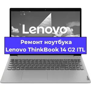 Замена видеокарты на ноутбуке Lenovo ThinkBook 14 G2 ITL в Москве